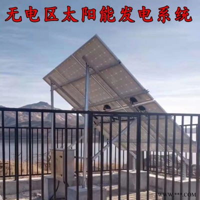 厂家直销 太阳能离网发电系统 西藏隆子边防哨所太阳能供电