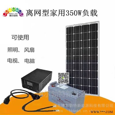 太阳能净水系统 企业工厂建筑屋顶光伏200kw 太阳能离网供电系统 太阳能污水处理系统