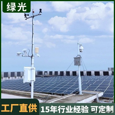 厂家直售光伏太阳能气象站 TWS-4B高精度光伏太阳能气象观测系统 绿光光伏气象智能监测站