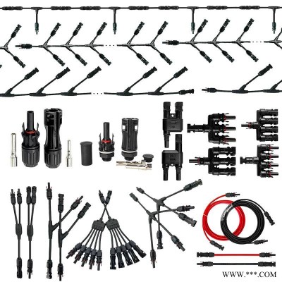 mc光伏连接器 太阳能发电配件总汇 光伏接线端子头 分支线转接头 光伏加长线