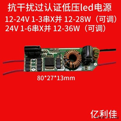 低压led电源 30W认证CE大功率太阳能驱动器AC DC12 24V