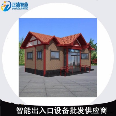 正德顺通 ZD-GC001公共环保厕所  生态 定制 移动 环卫休息室 景区 太阳能厕所厂家直销