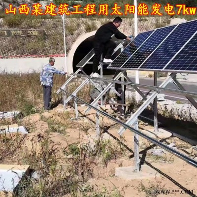 太阳能离网发电系统太阳能污水处理系统