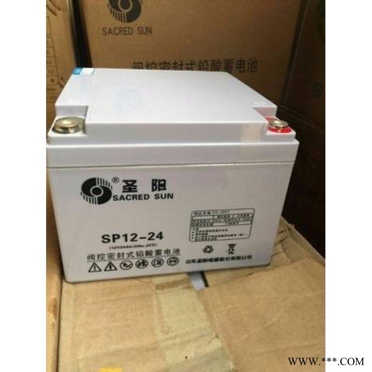 圣阳蓄电池12V24AH  山东圣阳SP12-24免维护蓄电池 UPS/太阳能/路灯专用 现货直销