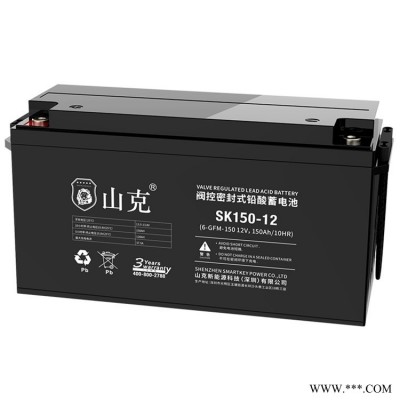 山克蓄电池SK150-12 12V150AH太阳能 直流屏 UPS