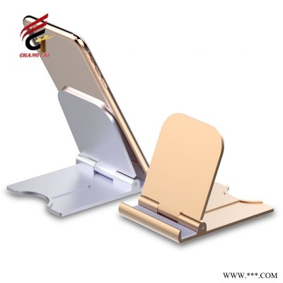 折叠支架 铝合金支架 桌面支架平板支架电脑支架手机支架定制 昌泰制作