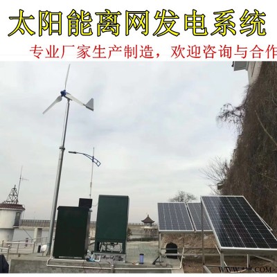 工程分布式光伏10kw 四川雅安太阳能离网供电系统 太阳能河道增氧水泵系统