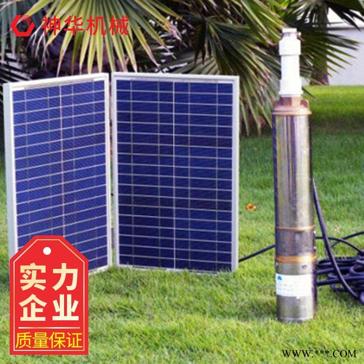 神华 供应销售太阳能水泵 太阳能水泵用途范围