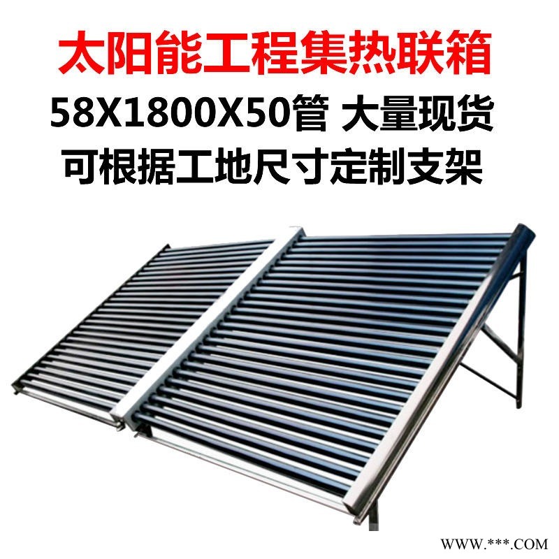 太阳能工程集热联箱  25管真空管 50管横插式太阳能联箱设备