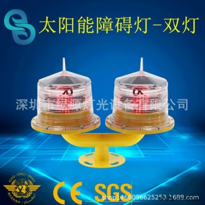 太阳能航空障碍灯一体式太阳能航空灯铁塔障碍灯双灯