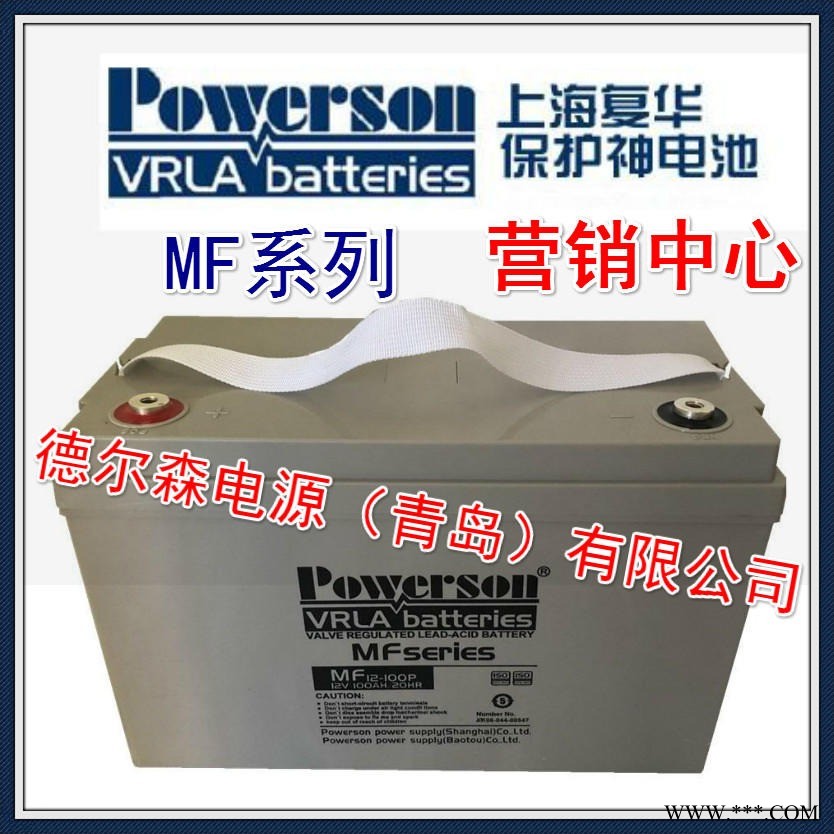 POWERSON复华蓄电池6-GFM-80风能发电储能/太阳能光伏储能12V80AH太阳能光伏发电系统