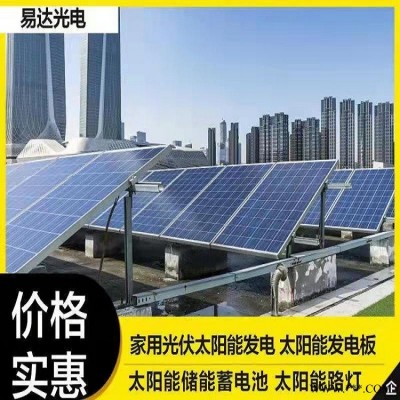 易达光电阜新太阳能发电森林防火太阳能供电边海防监控太阳能供电FYD100ah胶体蓄电池