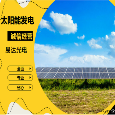 易达光电营口太阳能发电森林防火太阳能供电边海防监控太阳能供电FYD150ah胶体蓄电池