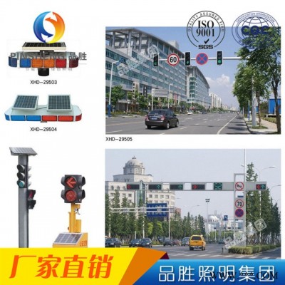 道路交通信号灯 太阳能红绿灯 太阳能led箭头指示灯 品胜信号灯