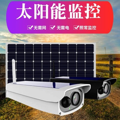 云南太阳能监控系统变焦4G球机监控无线高清摄像头太阳能无线监控