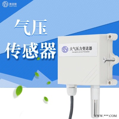 赛亚斯气压传感器SYC-QYQ,杀虫灯,太阳能杀虫灯,智能杀虫灯,太阳能灭虫灯