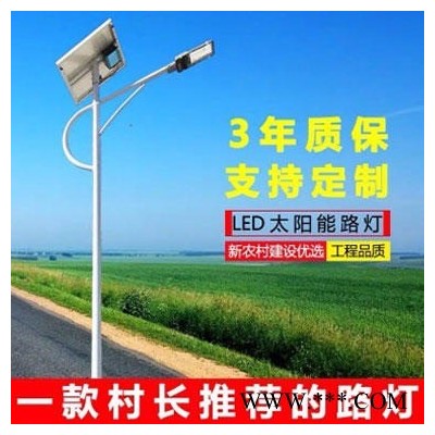 江苏厂家供应 太阳能路灯杆 市政亮化工程太阳能灯 太阳能照明LED灯 批发价格