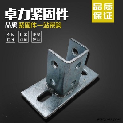 卓力 免焊接底座 勉焊底座勉焊底座C型钢底座 槽钢底座抗震 抗震支架配件 光伏配件 定制