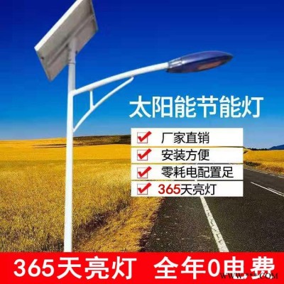6米太阳能路灯配置参数 美丽乡村LED路灯 英谷光电YG-02 太阳能智慧路灯