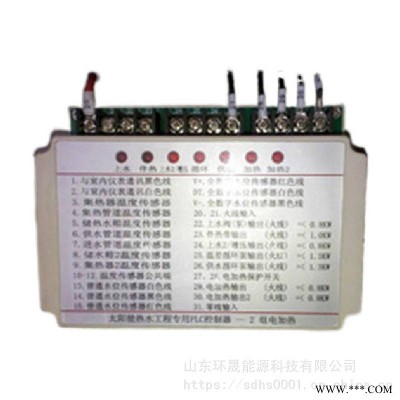 太阳能集热工程 无线远程控制柜 太阳能集热工程PLC控制柜 力诺瑞特