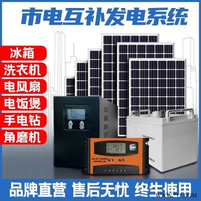 易达光电呼和浩特太阳能发电太阳能路灯太阳能监控太阳能供电系统