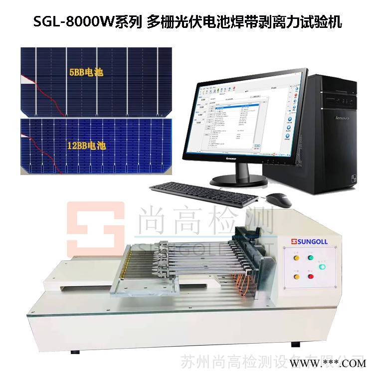 12工位电池片焊带拉力试验机 多路光伏电池焊带剥离强度试验机 焊带拉力测试仪