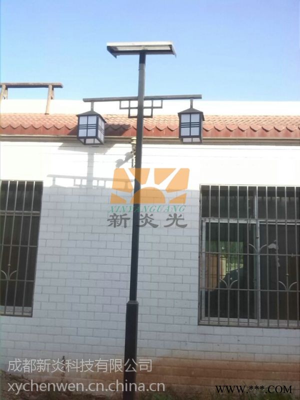 四川太阳能庭院灯厂 太阳能庭院灯销售、安装 功率30W 新炎光