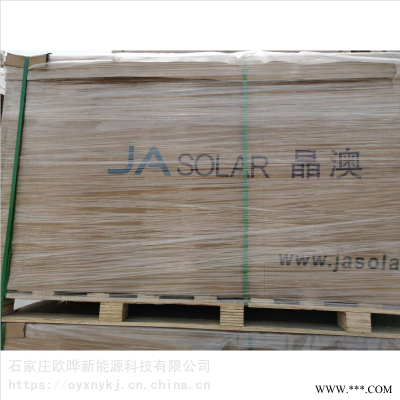 晶澳多晶太阳能发电板双面带框发电太阳能光伏发电组件供应商