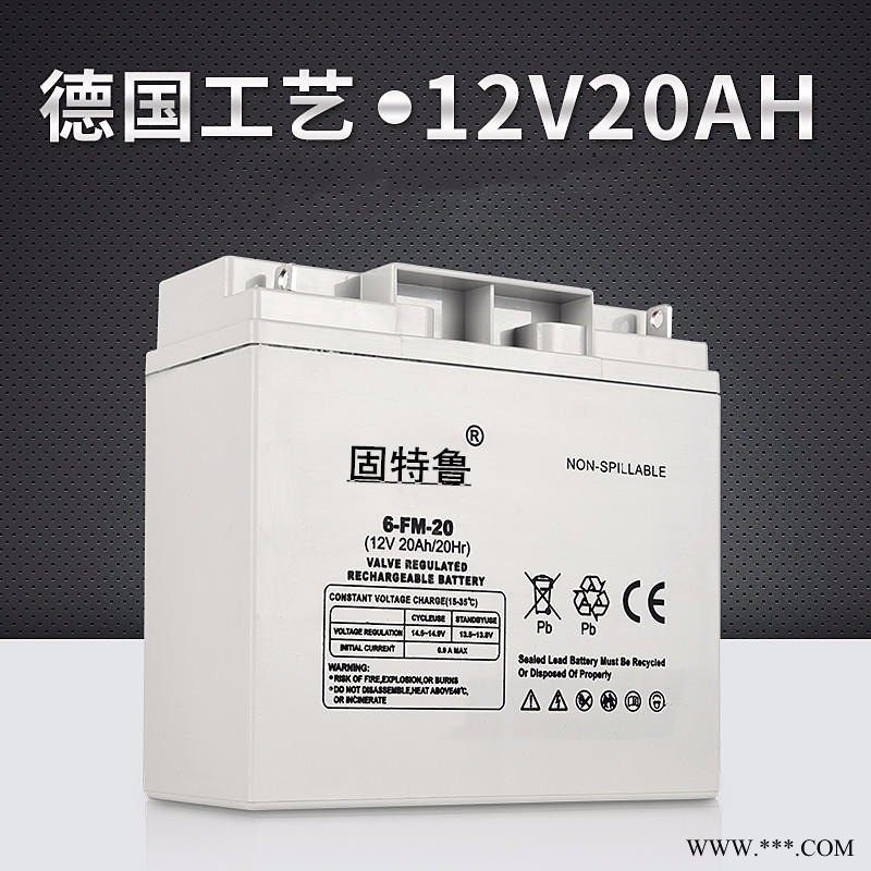 太阳能蓄电池12v20ah 太阳能光伏发蓄电池 路灯蓄电池 太阳能蓄电池报价 太阳能蓄电池厂家 固特鲁蓄电池