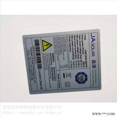 晶澳单晶光伏板太阳能组件双面带框发电太阳能光伏发电组件价格