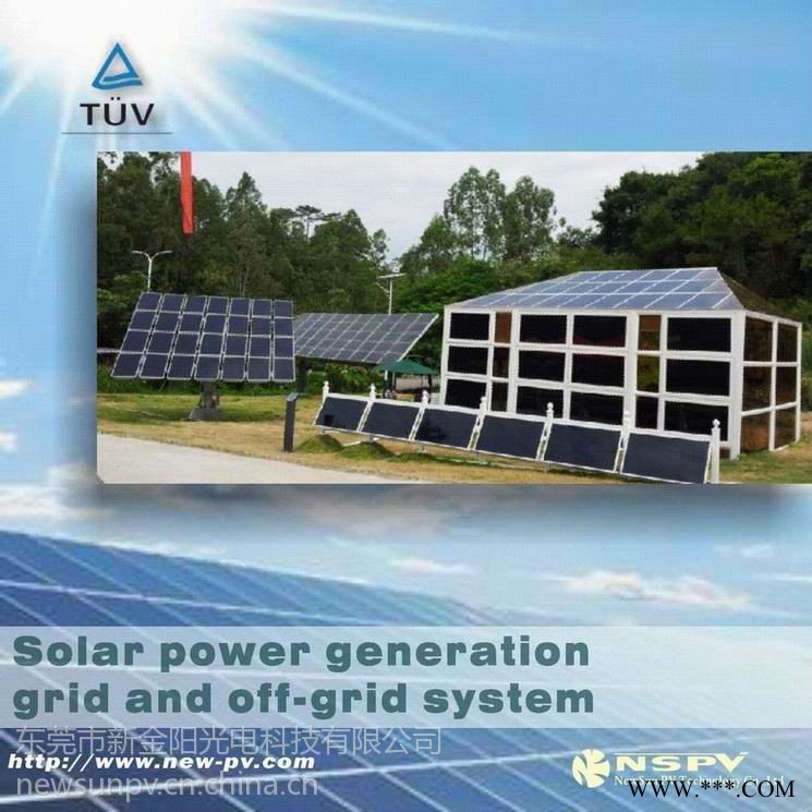 太阳能民用3千瓦小型发电系统/并网发电系统/离网发电/民用发电/家用太阳能