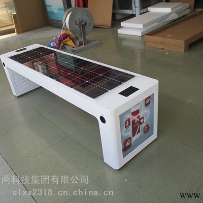 四两科技 智慧景区太阳能智能座椅 智慧公园座椅太阳能座椅直销