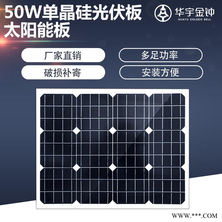 华宇金钟太阳能光伏板外发电板光伏发电系统厂家直销支持定制