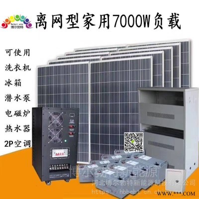 保定太阳能监控系统太阳能扬程监测系统光伏配电箱