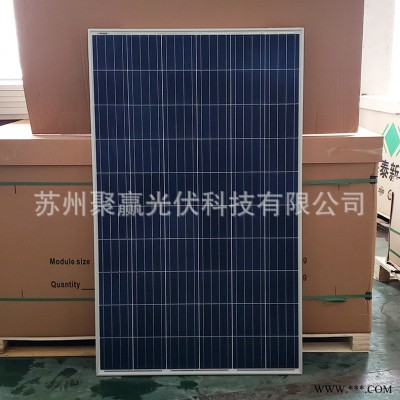 多晶270w太阳能组件板电池板 欢迎咨询