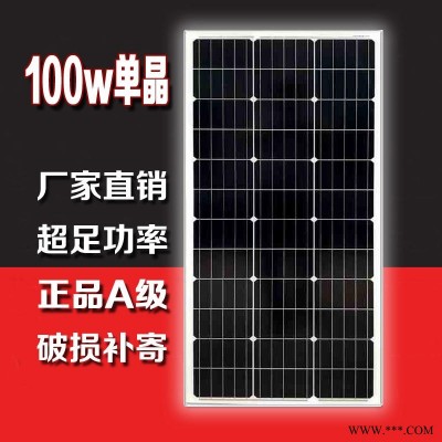 中哲交通100W多晶太阳能电池板组件，家用光伏发电系统，太阳能电池板价格