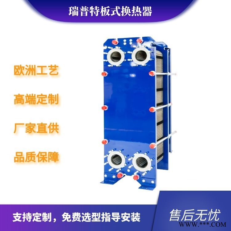 板式冷却器 太阳能系统用板式冷却器厂 瑞普特板式换热器质量稳定