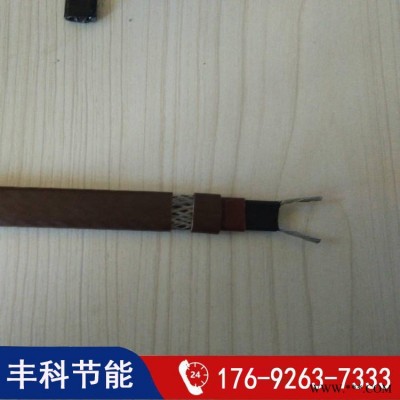 自控温电伴热带 丰科 阻燃电伴热带 太阳能电伴热带 可来电订购