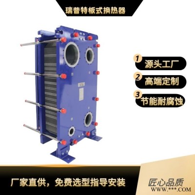 供应太阳能板式换热器 可拆式空调小温差热交换器 多规格可定制