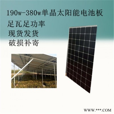 370W多晶太阳能电池板 太阳能光伏组件 一件代发破损补寄放心购买
