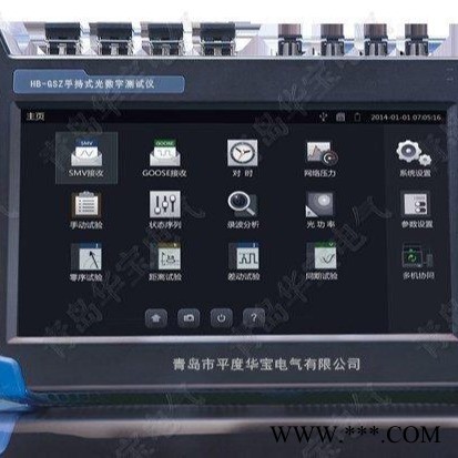 电力光数字检测仪 国网数字化变电站测试仪 智能变电站光数字测量仪 手持式网络分析仪 HB-GSZ 青岛华宝电气