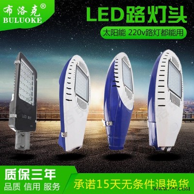 布洛克新星火炬路灯头50w120w 小金豆太阳能led路灯头30w