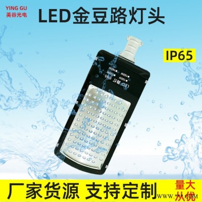 LED金豆路灯头100W大功率高亮太阳能新农村英谷DT1001