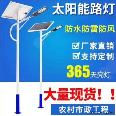 长治市太阳能路灯厂家供货,30w40w太阳能led路灯,英谷光电YG-02户外照明专用