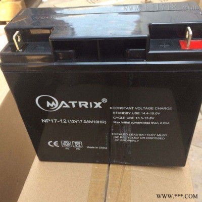 MATRIX矩阵蓄电池NP12-17 12V17AH太阳能/风能系统储能蓄电池 直流屏 UPS/EPS消防设备等应急电源