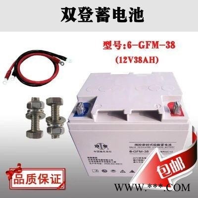 江苏双登蓄电池 12V38AH 双登蓄电池 6-GFM-38 UPS电源蓄电池 太阳能专用蓄电池 消防应急蓄电池 现货