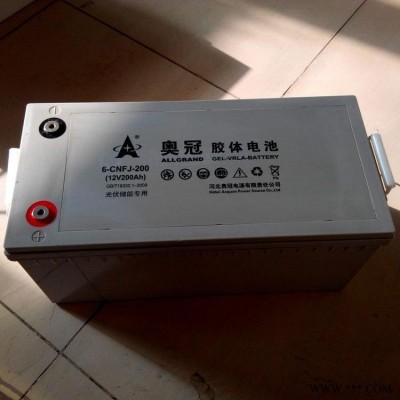 河北奥冠蓄电池6-GFMJ-200 12V200AH 风能 太阳能储能蓄电池 UPS后备不间断电源