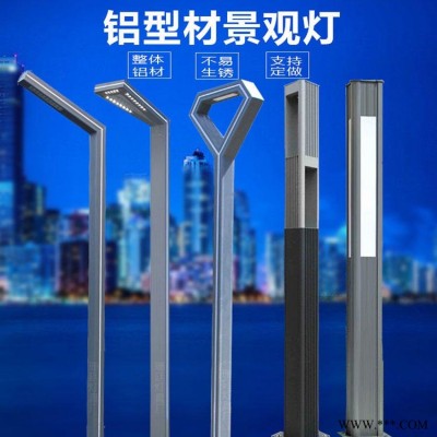 批发定制led景观灯,保定3.5米铝型材led庭院灯,曲阳县太阳能庭院灯,英谷光电YG-06