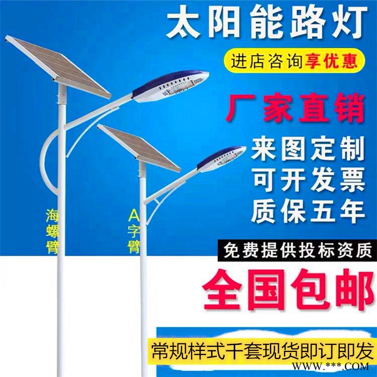 河南新乡太阳能庭院灯3米高飞碟灯头厂区用