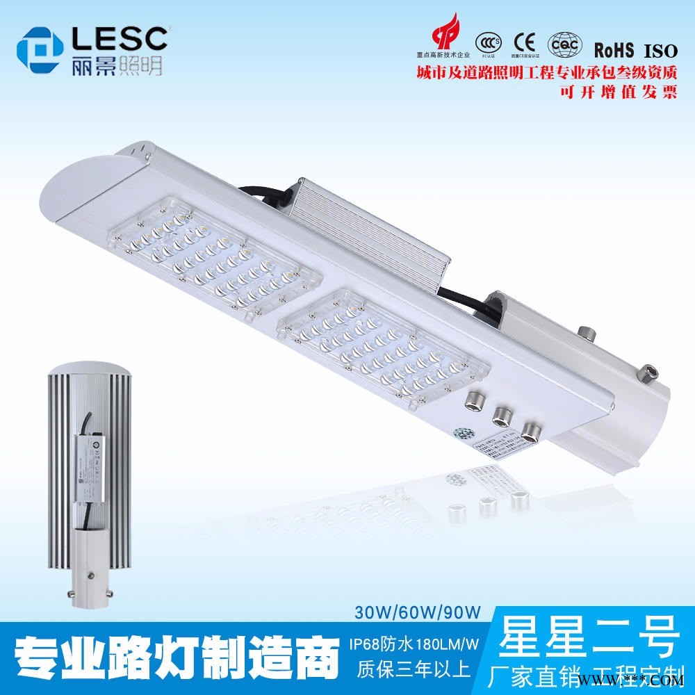 宇泉发售太阳能路灯头 30W60W90W路灯 户外亮化照明可定制